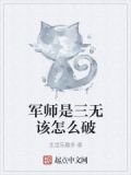 军师什么意思