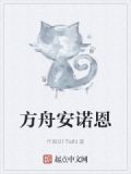 方舟生存进化诺格林