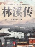 时间海肖树则全文