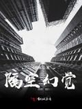隔空观望什么意思