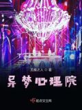 北京异梦文化有限公司
