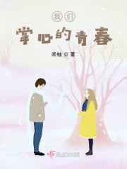 我们的少年