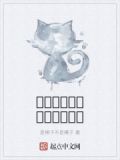我是脑子有病