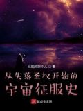 失落圣权什么意思