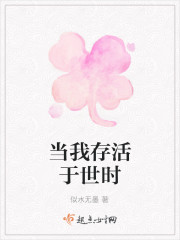 我活在当下