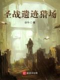 圣战哪里打