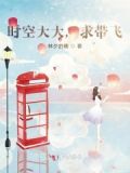神君别乱来小说介绍