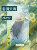 曲漫婷是谁的女儿