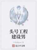 头号工程全称