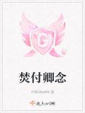 焚焚怎么读