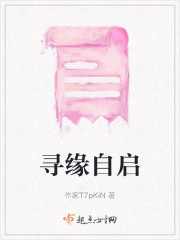 寻缘app可信吗
