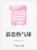 热气球母女