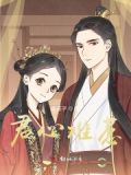 君心难惹 师兄为了救她被妖兽重伤