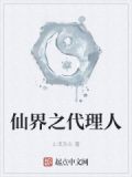 仙界之主叫什么