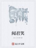 闻君笑点丹青谱下一句