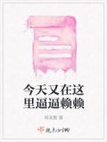 今天我又来到了这里