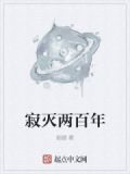 寂灭二边什么意思
