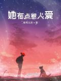 他蛮横的冲撞