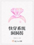 系统快穿穿书