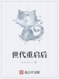 世代重叠 是什么意思