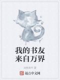 我的书友是什么意思