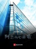 dj阿忠