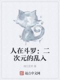 人在二次元:老师请慎重