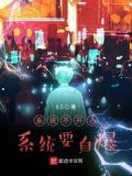 系统崩了的表现