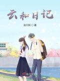云和日丽