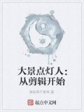 希腊战神阿瑞斯的故事