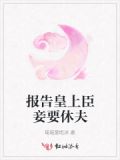 皇上臣妾告退的下一句