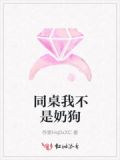 同桌非我不可