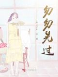 匆匆数年,一晃而过的意思