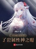 岩神瞳加什么属性