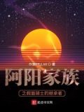 假面骑士阿历