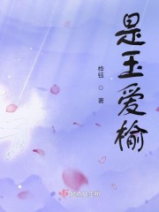 玉爱是什么意思