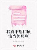 我真的没有和顶流炒cp