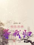他在等风