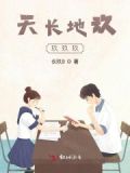天长地久歌曲原唱许冠杰