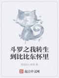 斗罗之我穿越成比比东