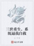 重生三世的小说宠文