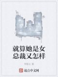 就算你是女的我也爱