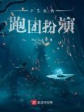 不正经的跑步