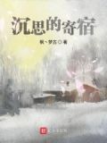 沉思的沉