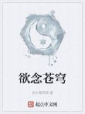 欲问苍穹