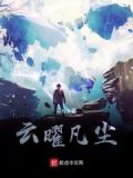 曜是什么意思