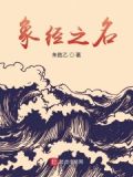 象纬之学是什么意思