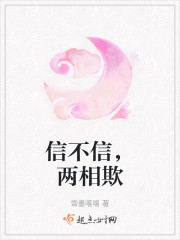 相不相信是什么意思
