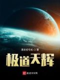 极道天下