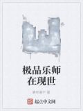 极品大师